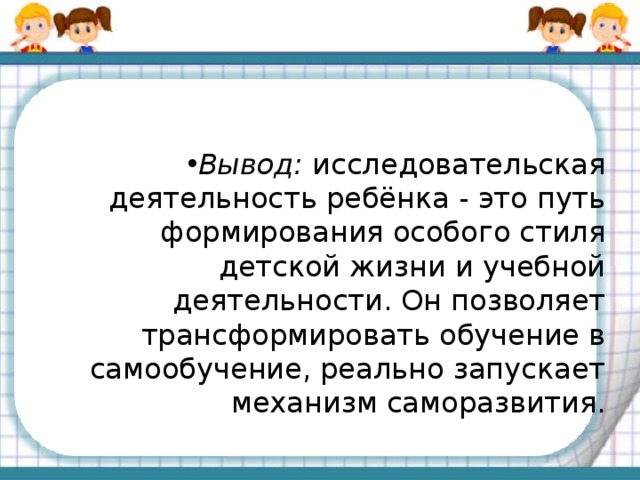 УРОК ИССЛЕДОВАНИЕ ПО МАТЕМАТИКЕ В 1 КЛАССЕ ПЛАН УРОКА МАТЕМАТИКИ 1 КЛАСС ПО ПРЕДМЕТУ