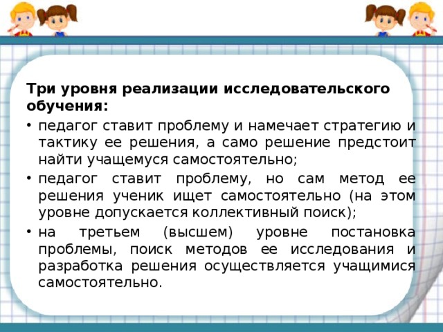 УРОК ИССЛЕДОВАНИЕ ПО МАТЕМАТИКЕ В 1 КЛАССЕ ПЛАН УРОКА МАТЕМАТИКИ 1 КЛАСС ПО ПРЕДМЕТУ