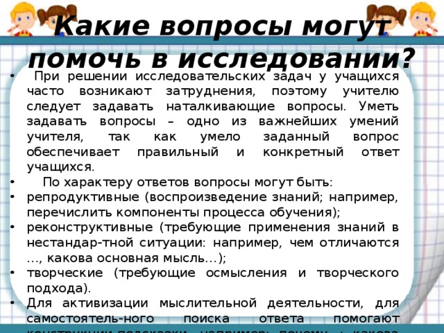 Какие вопросы задают на защите проекта в школе 9