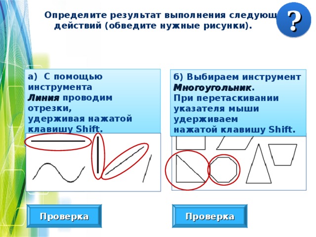 Если рисовать прямоугольник при нажатой клавише shift то получится