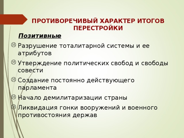 Политические утверждения