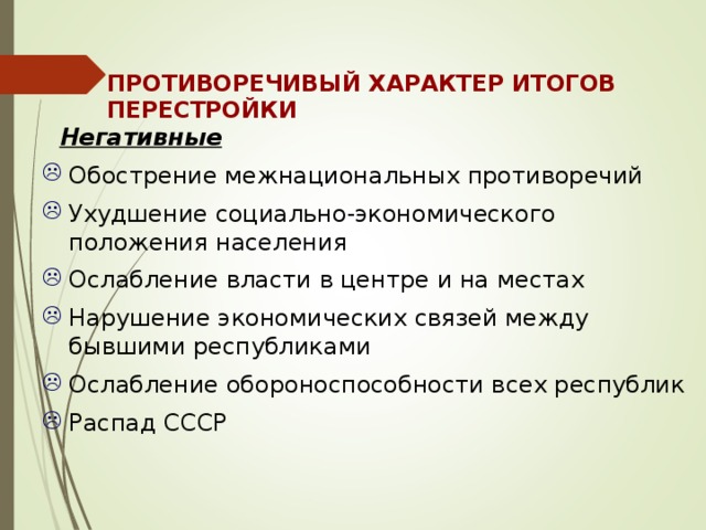 В чем состояли причины обострения межнациональных отношений в российской федерации составьте план