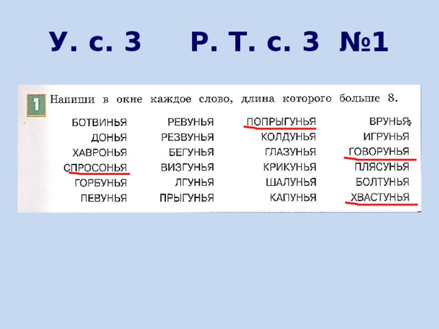 У. с. 3 Р. Т. с. 3 №1 