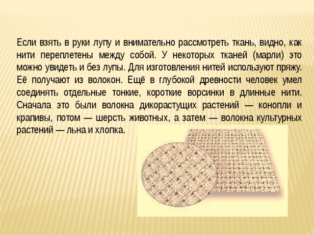 Технология изготовления ткани из конопли установить тор браузер на русском hyrda вход