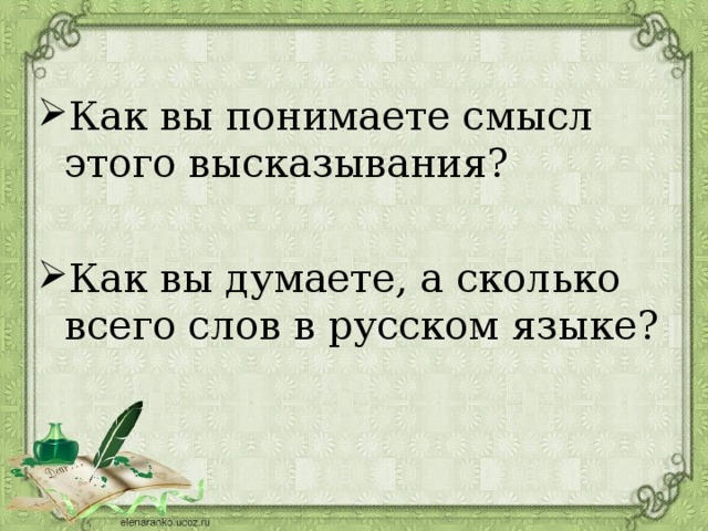 Как понять выражение будь человеком