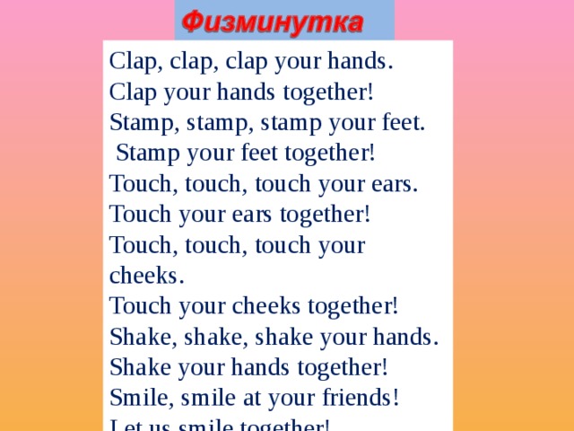 Clap перевод. Clap Clap Clap your hands. Стих Clap your hands. Clap Clap your hands together детская. Физминутка по английскому Clap your hands.