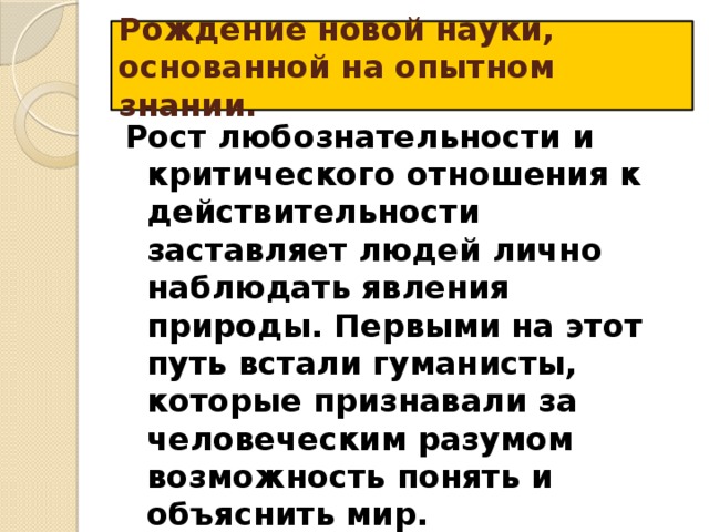 Конспект урока истории в 7 классе по теме 