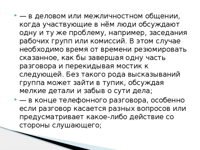 Составить рассказ о своем общении используя следующий план