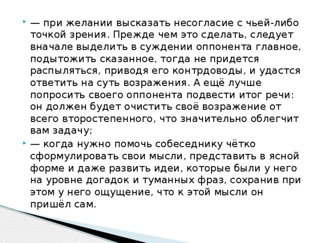 Предприниматель в своих решениях четко следует плану государства