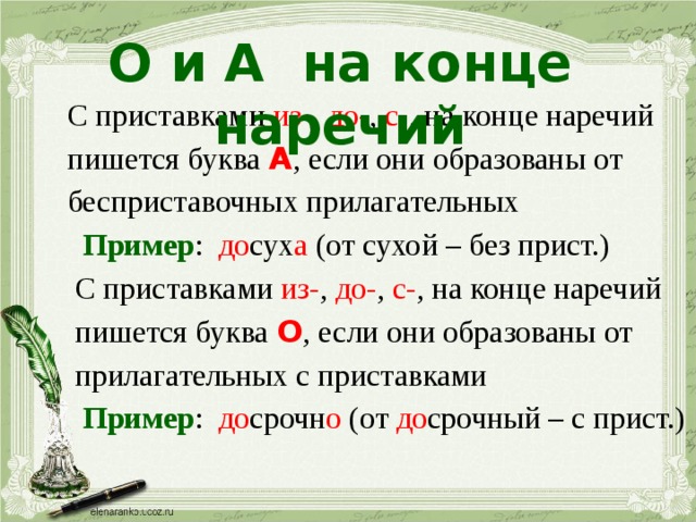 В каком слове пишется 1 буква