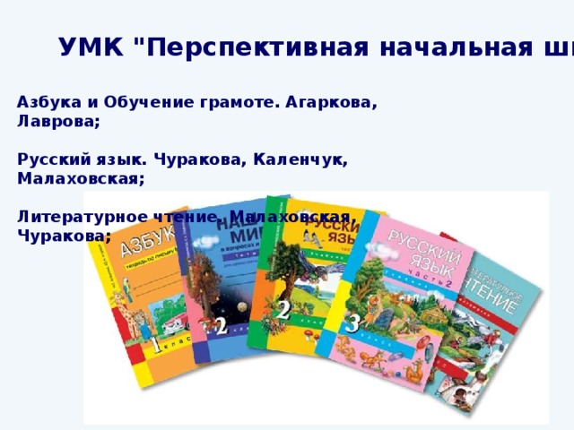 УМК
