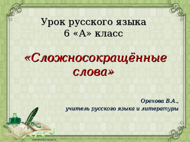 Разработка урока 7 класс