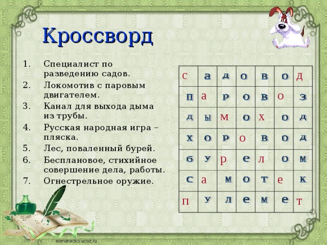 Русские кроссворды играть