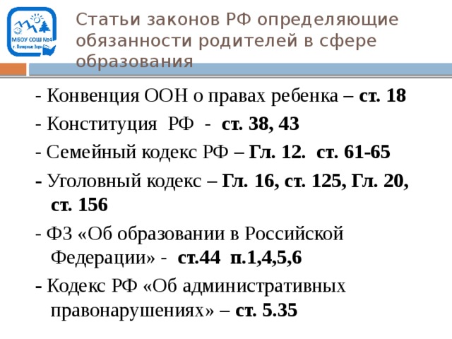 Ст 38 семейного