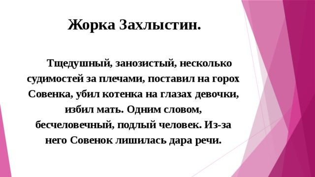 Тщедушный это. Что обозначает слово тщедушный. Тщедушный значение слова. Тщедушный примеры. Что означает слово тщедушный человек.