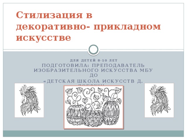 В прикладном искусстве древней руси часто встречаются изображения древа жизни что они символизируют