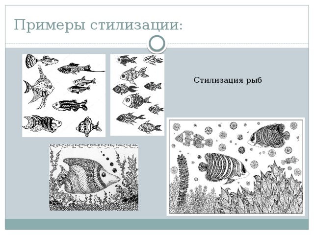 Что означает стилизация в декоративно прикладном искусстве. Смотреть фото Что означает стилизация в декоративно прикладном искусстве. Смотреть картинку Что означает стилизация в декоративно прикладном искусстве. Картинка про Что означает стилизация в декоративно прикладном искусстве. Фото Что означает стилизация в декоративно прикладном искусстве