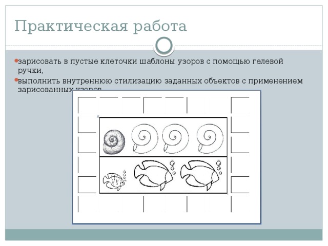 Что означает стилизация в декоративно прикладном искусстве. Смотреть фото Что означает стилизация в декоративно прикладном искусстве. Смотреть картинку Что означает стилизация в декоративно прикладном искусстве. Картинка про Что означает стилизация в декоративно прикладном искусстве. Фото Что означает стилизация в декоративно прикладном искусстве