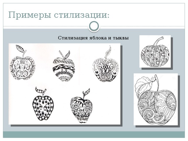 Что означает стилизация в декоративно прикладном искусстве. Смотреть фото Что означает стилизация в декоративно прикладном искусстве. Смотреть картинку Что означает стилизация в декоративно прикладном искусстве. Картинка про Что означает стилизация в декоративно прикладном искусстве. Фото Что означает стилизация в декоративно прикладном искусстве