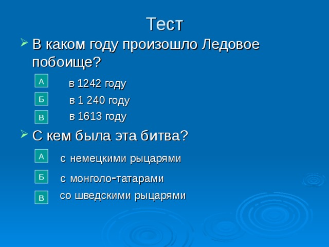 Определи в какой год произошли следующие события