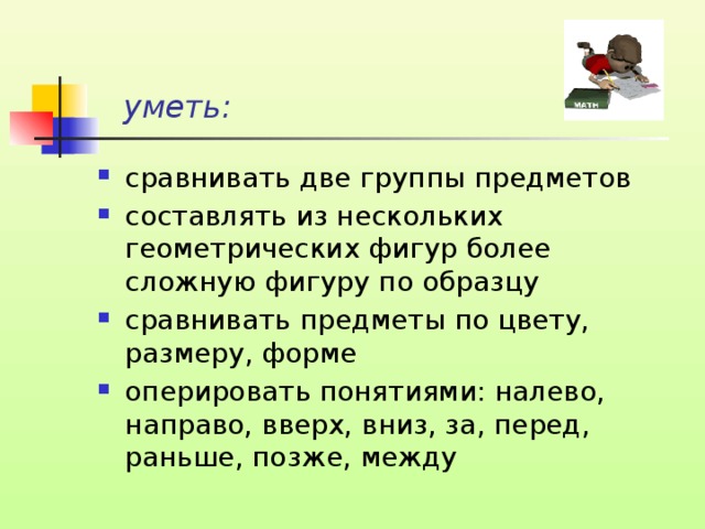 Образец сравнения это