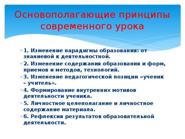 Позиция учеников на уроке