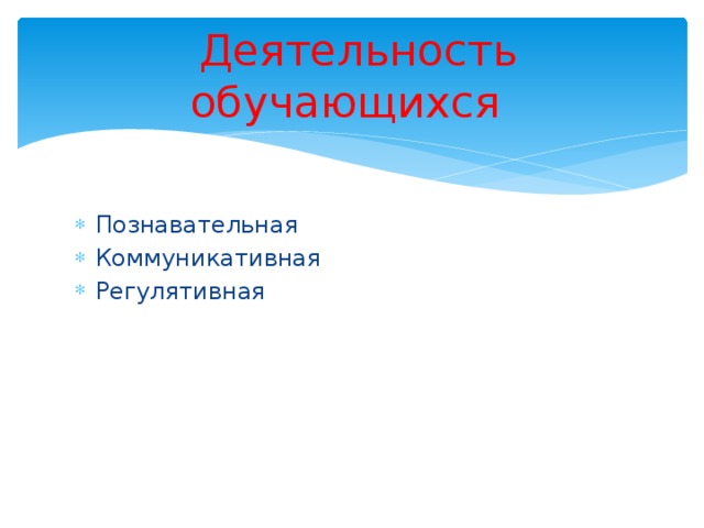 Познание и коммуникативная деятельность. Тест познавательная и коммуникативная деятельность человека. Тест познавательная и коммуникативная деятельность человека. Тест познавательная и коммуникативная деятельность человека. Тест познавательная и коммуникативная деятельность человека.