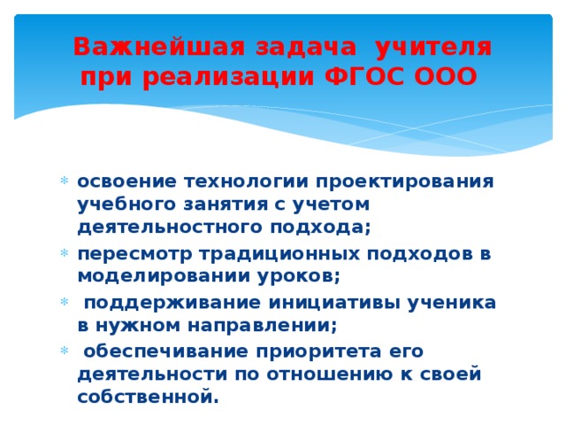 Ооо освоение