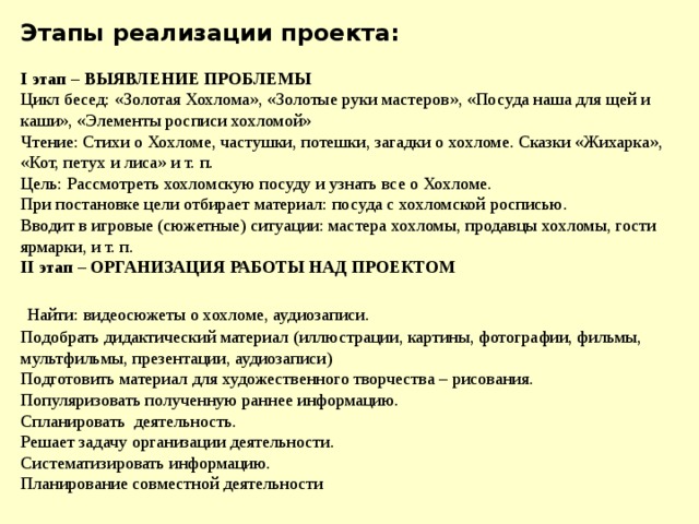 Выберите правильное выражение ошибка в постановке цели проекта не влияет на результат