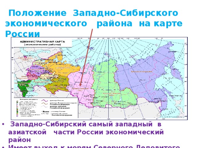 Восточно сибирский экономический район характеристика по плану