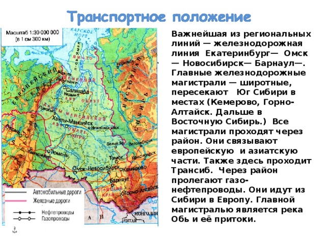 Оценка эгп восточной сибири по плану 9 класс