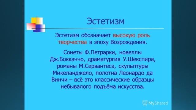 Презентация на тему философия нового времени