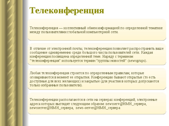 В каком году было передано первое сообщение по глобальной компьютерной сети