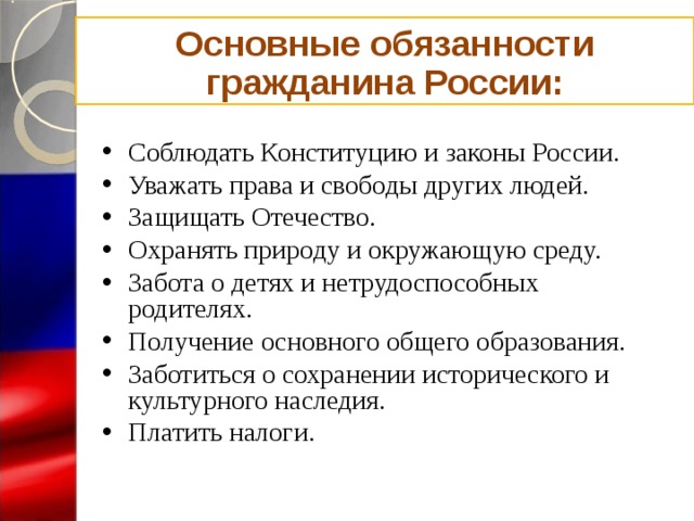 Выполнение какой конституционной обязанности объединяет людей изображенных на фотографиях