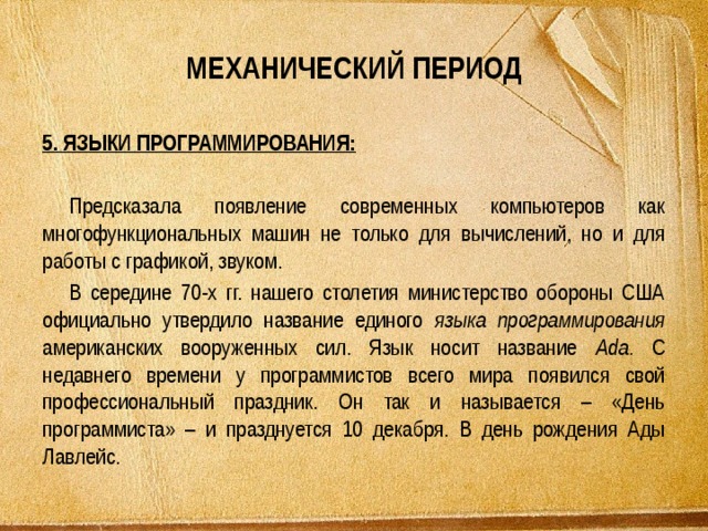 К какому времени относится появление этого документа какое название получил этот проект