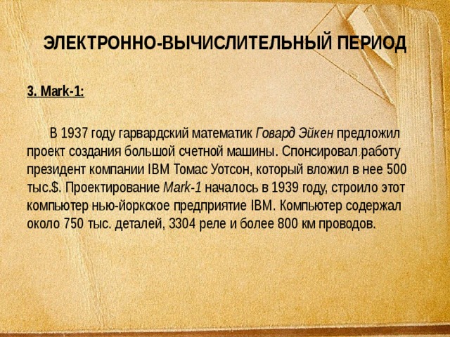 В каком году началось массовое производство персональных компьютеров ответ тест