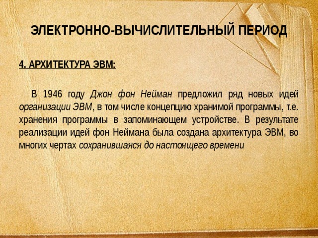 Кто предложил в 1962 году концепцию пакетного способа передачи файлов по сети