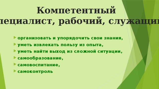 Что служит рабочим. Что служит рабочим