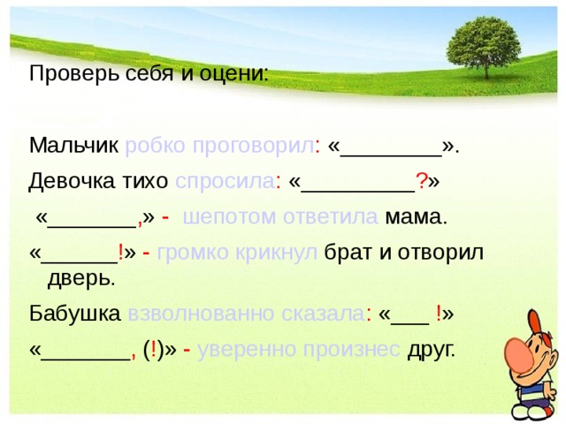 Темно очень шепотом ответил жиган схема предложения - 87 фото