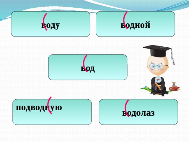 водной воду       вод подводную водолаз 