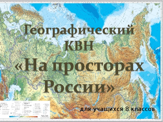 для учащихся 8 классов 