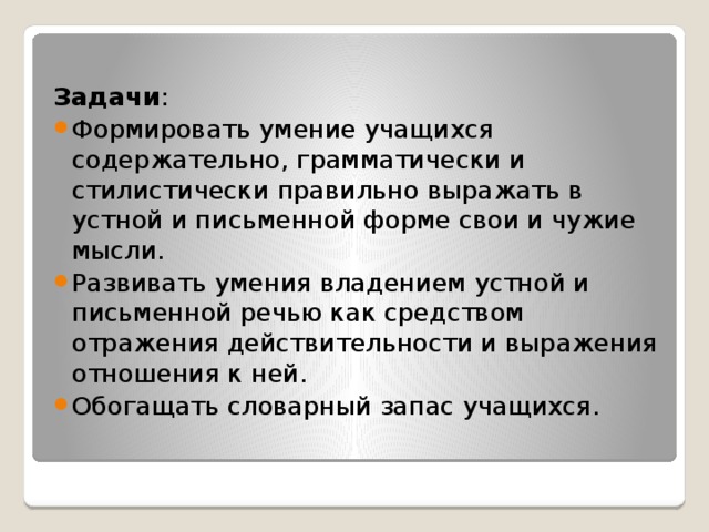 Излагать это. Неожиданный удар стилистически правильно. Стилистически правильное словосочетание неожиданный удар.