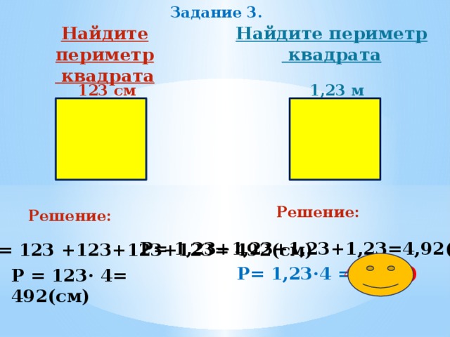 Периметр квадрата 20 найдите площадь