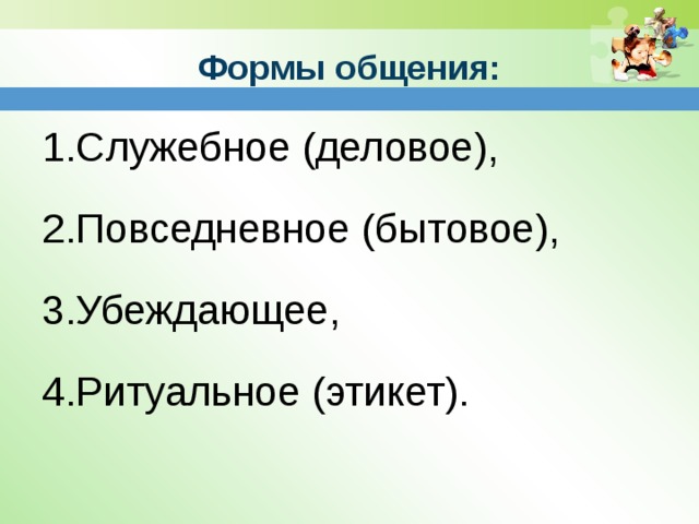 Тест обществознание 6 общение