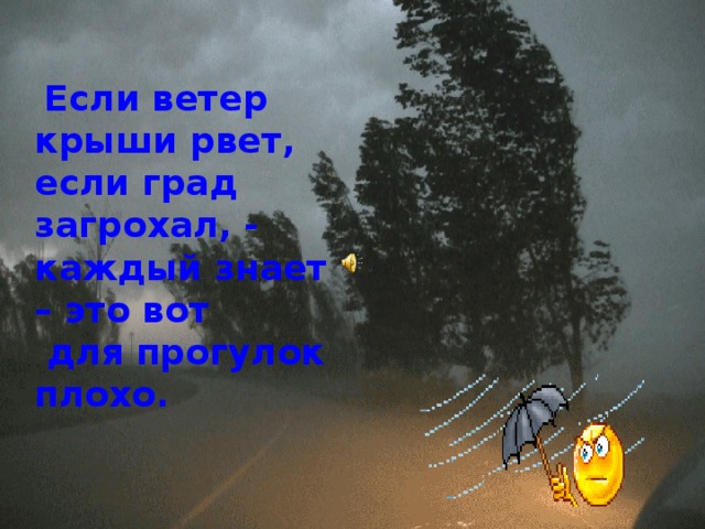 картинка если ветер крыши рвет если град загрохал. стих про ветер. день гуляний по крышам. креативная крыша. Gregor collienne.