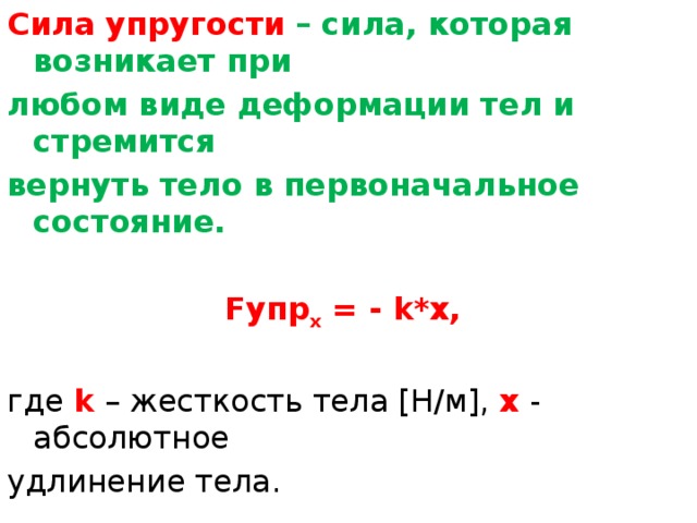 Работа силы тяжести конспект 9 класс