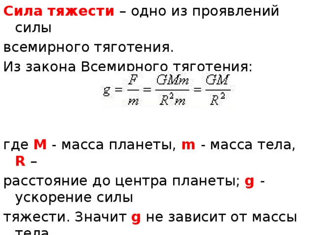 Работа силы тяжести упругости трения