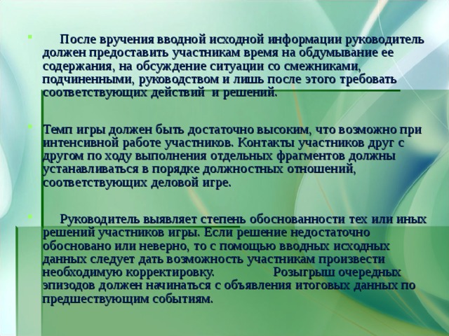 Вступительная исходная часть сюжета изображение условий и обстоятельств