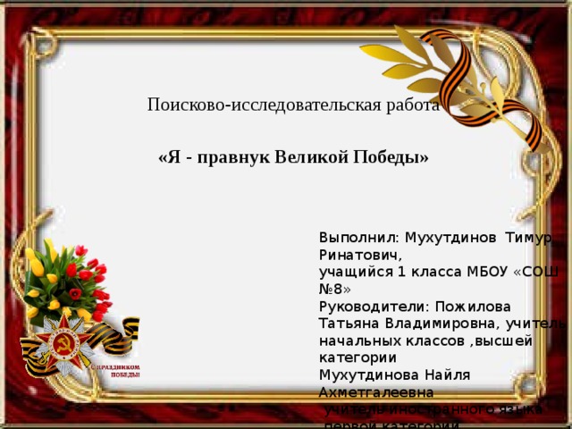 Оставив солдат рассуждать о том что татары ускакали когда увидели гранату схема