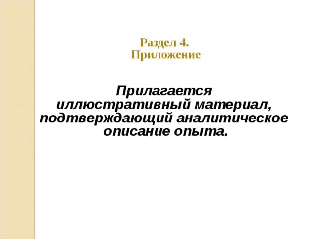 Что такое диссеминация педагогического опыта. Смотреть фото Что такое диссеминация педагогического опыта. Смотреть картинку Что такое диссеминация педагогического опыта. Картинка про Что такое диссеминация педагогического опыта. Фото Что такое диссеминация педагогического опыта
